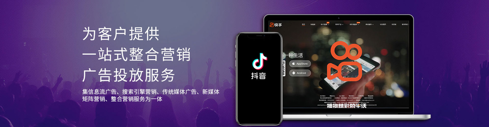 武陵快手信息流